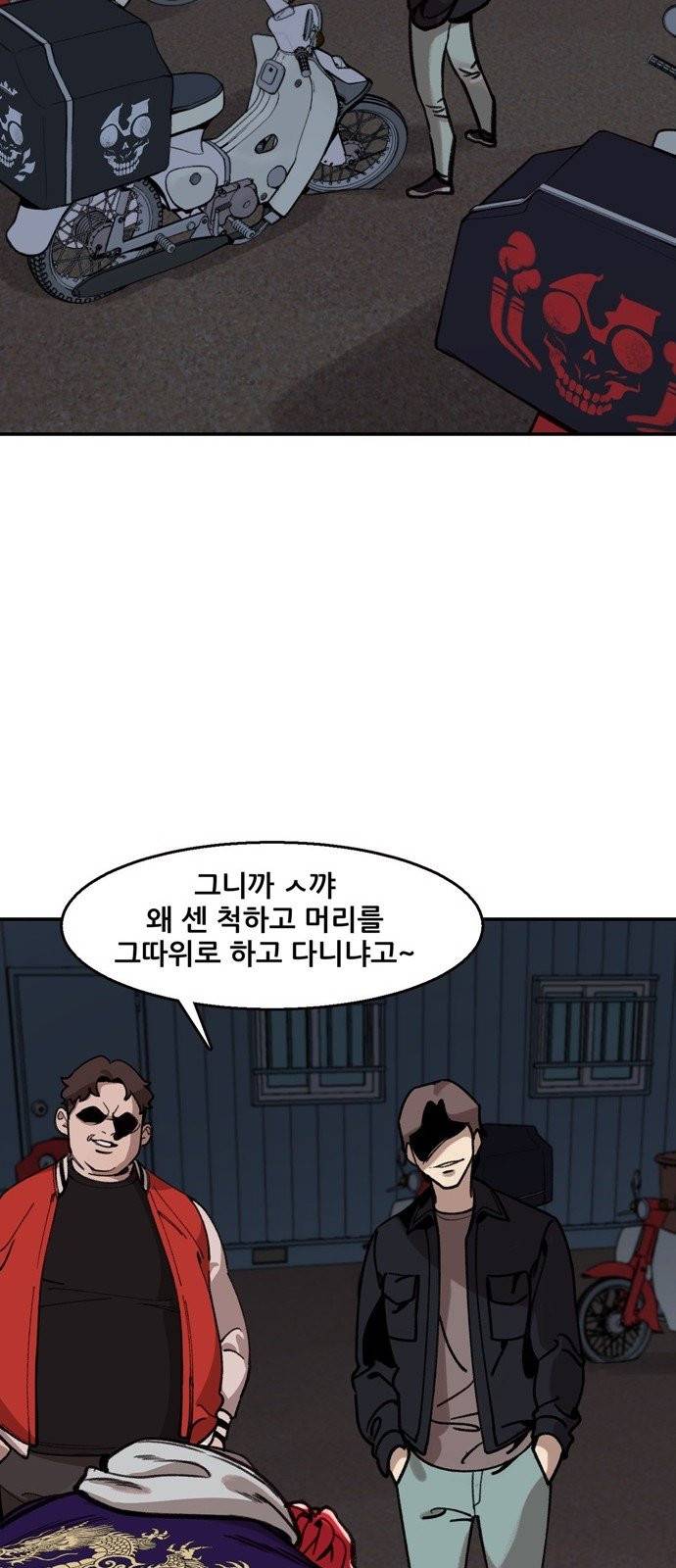 싸이코 리벤지 3화 11