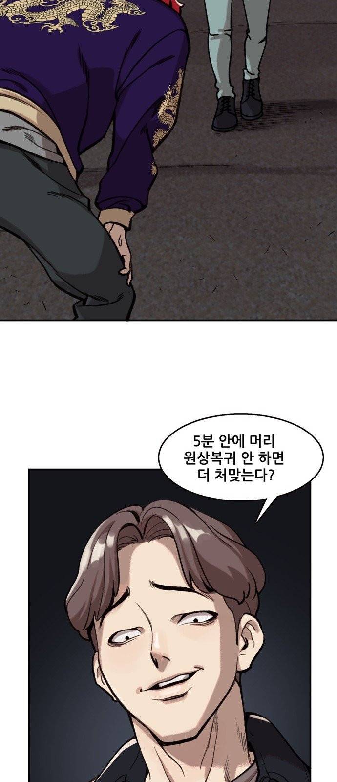 싸이코 리벤지 3화 12