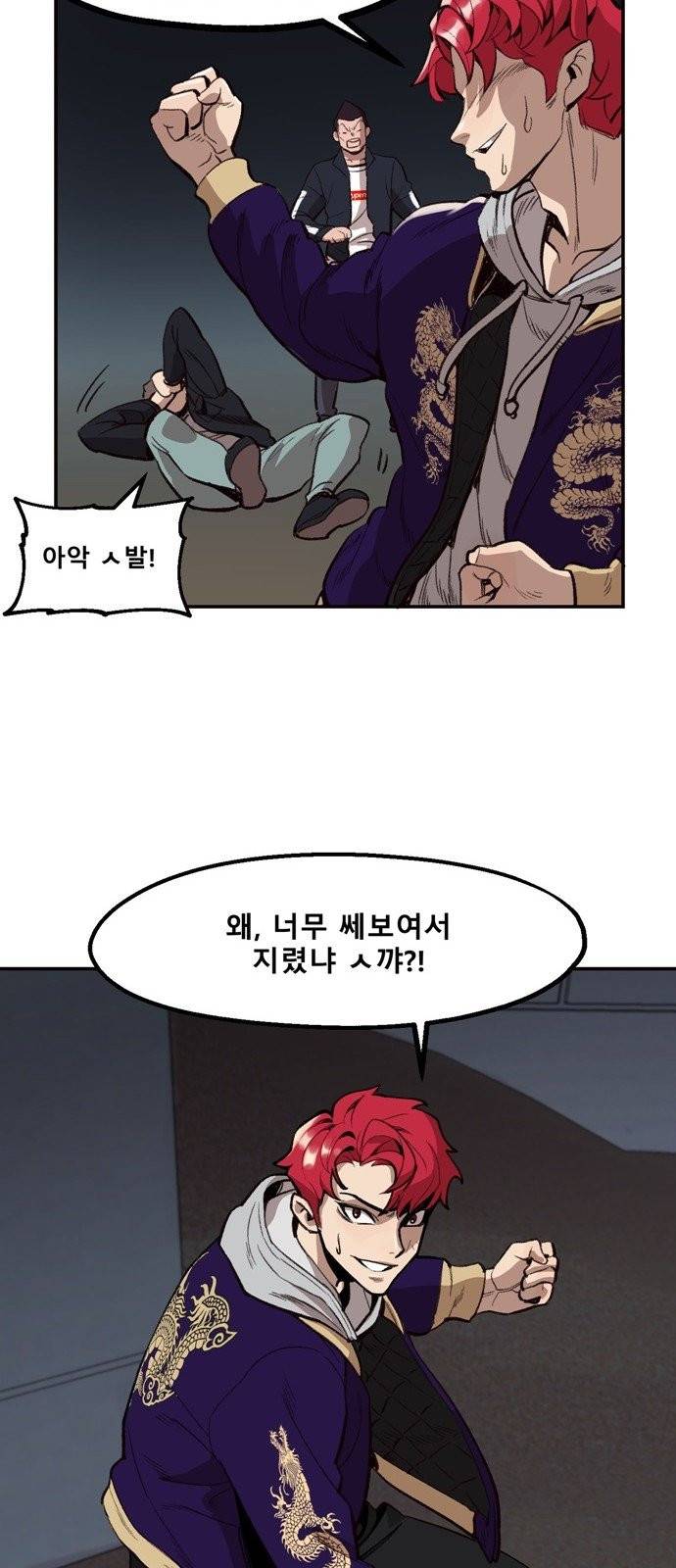 싸이코 리벤지 3화 14