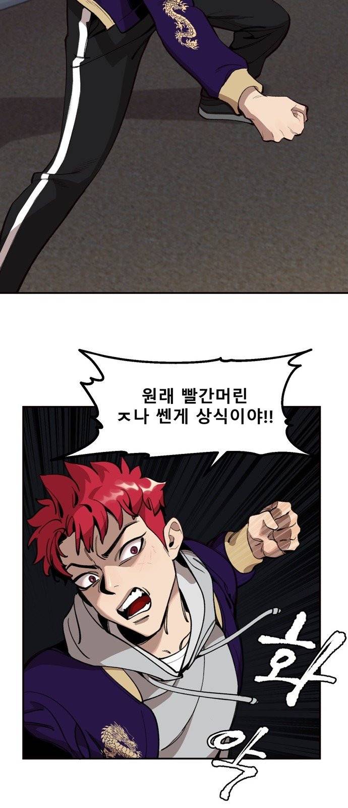 싸이코 리벤지 3화 15