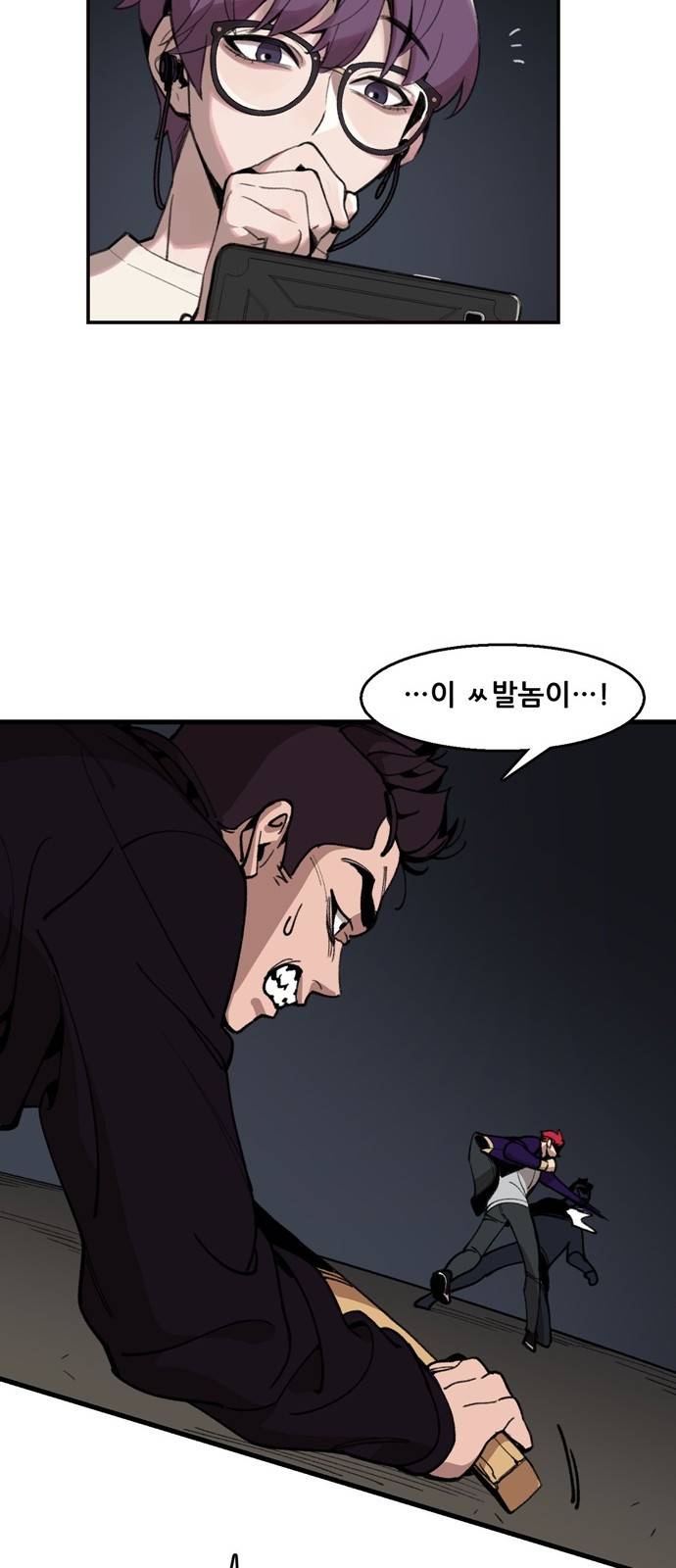 싸이코 리벤지 3화 20