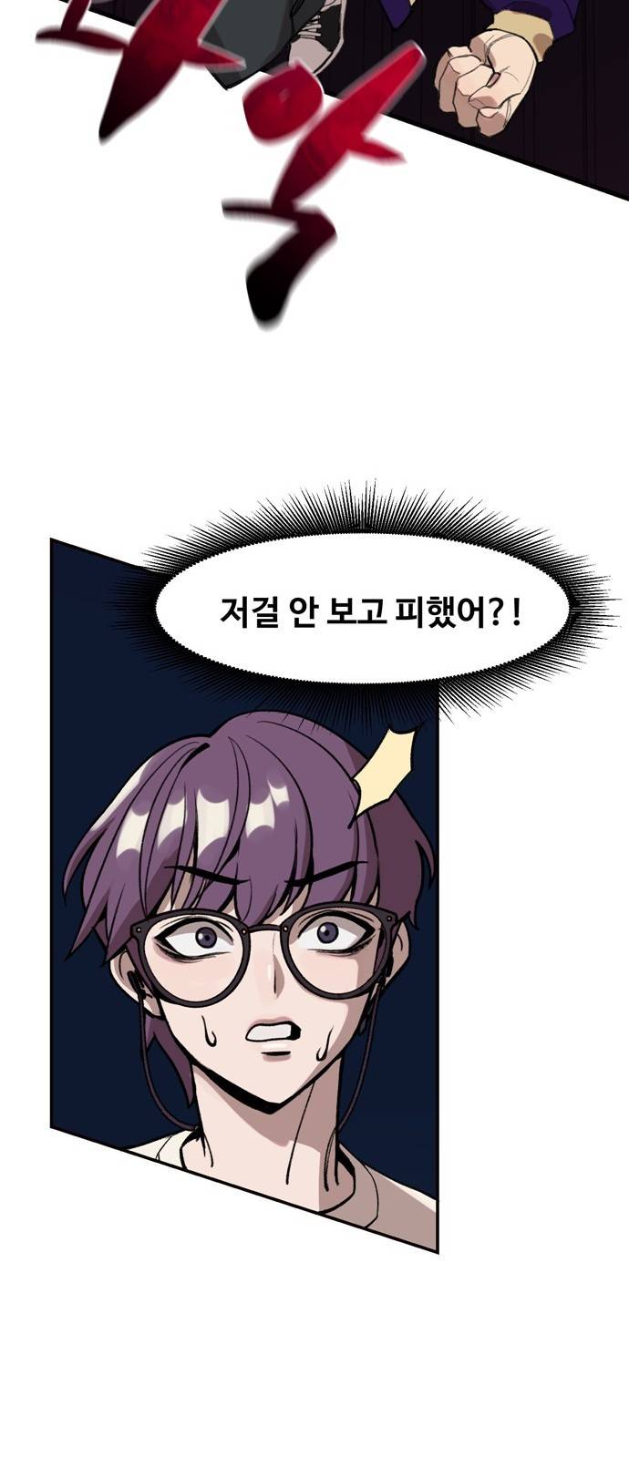 싸이코 리벤지 3화 23