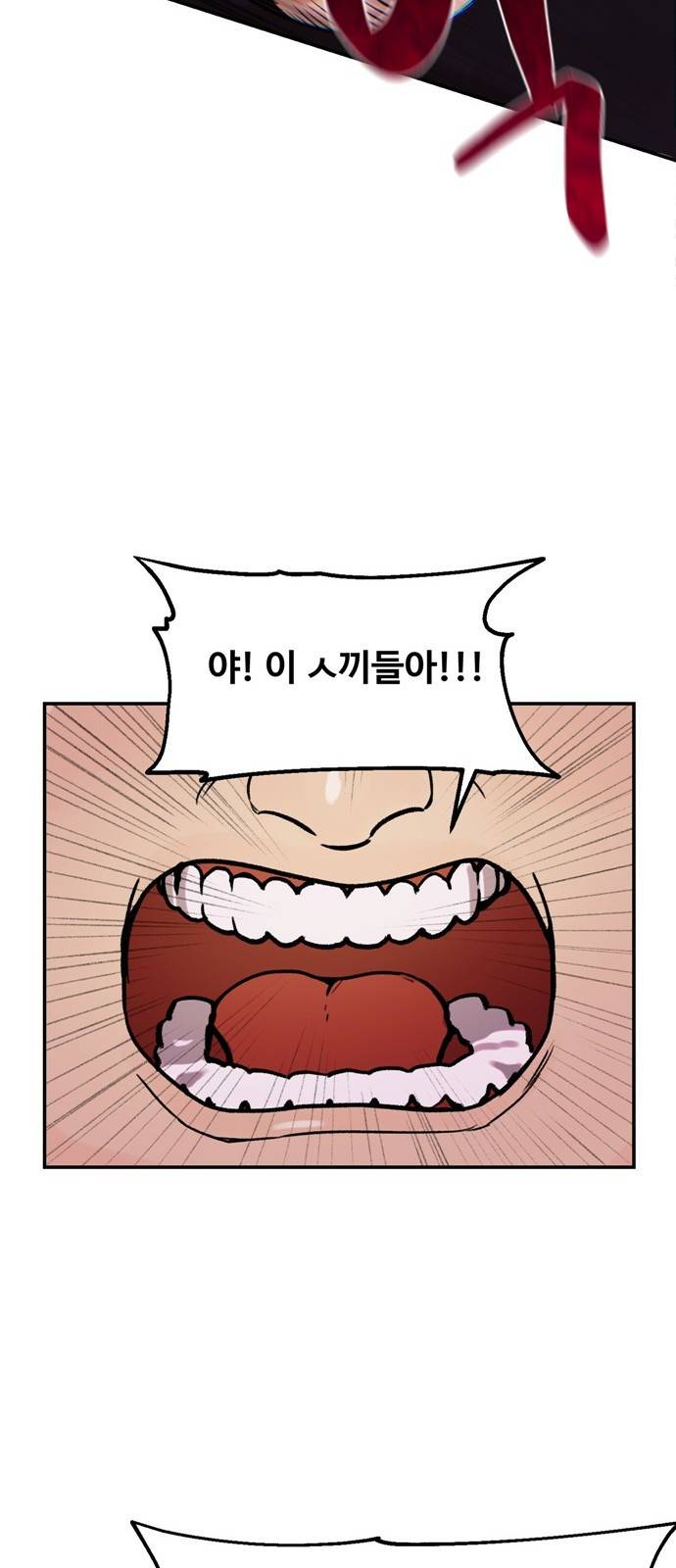 싸이코 리벤지 3화 26