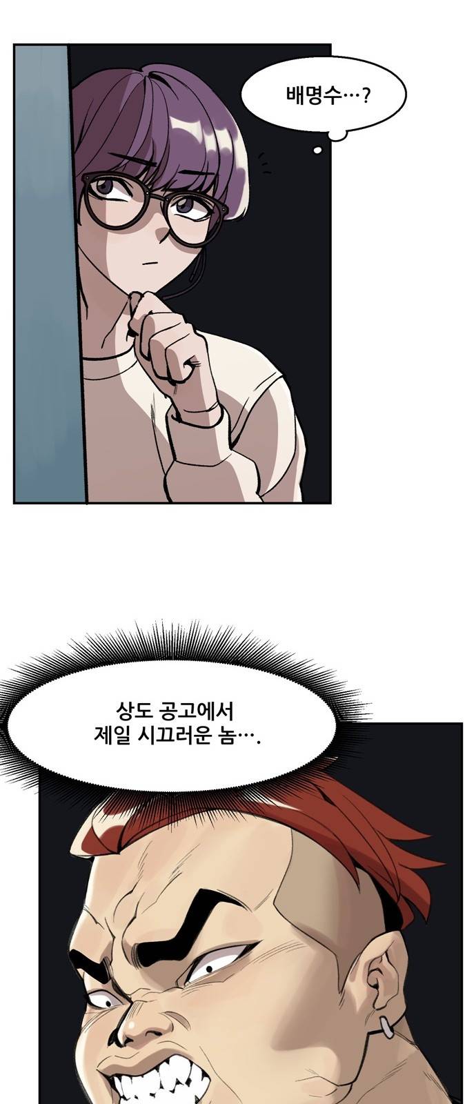싸이코 리벤지 3화 29