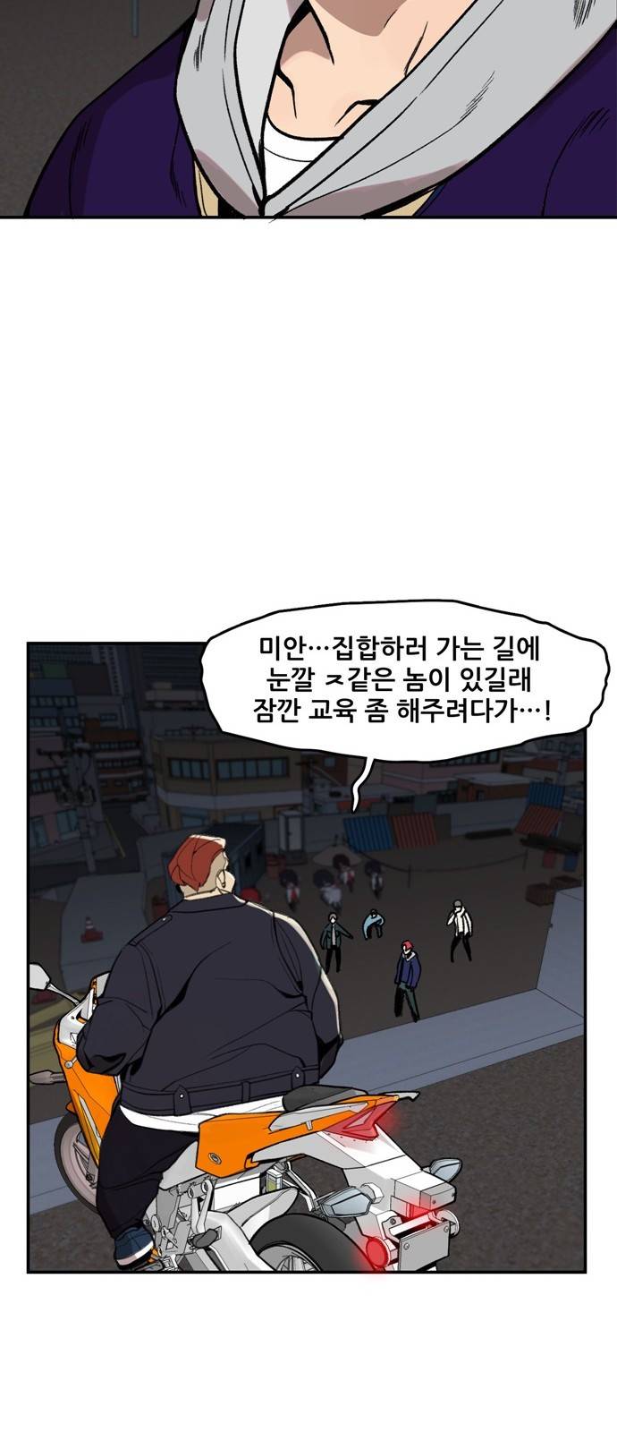 싸이코 리벤지 3화 31