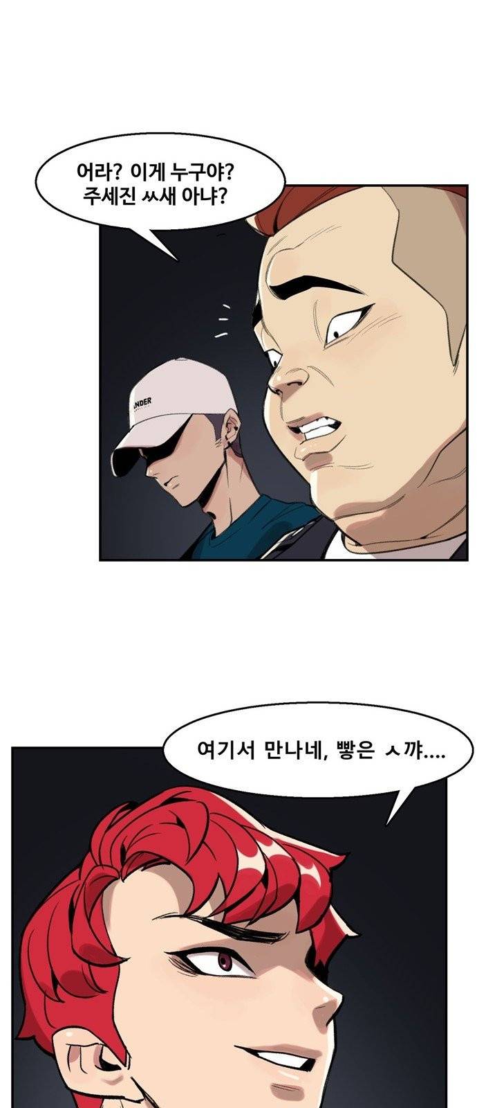 싸이코 리벤지 3화 32