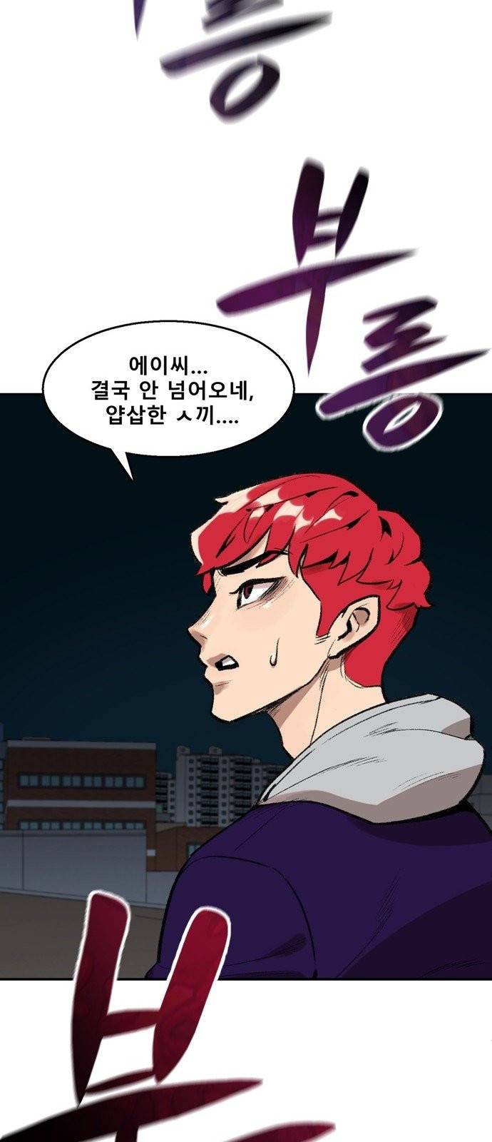 싸이코 리벤지 3화 38