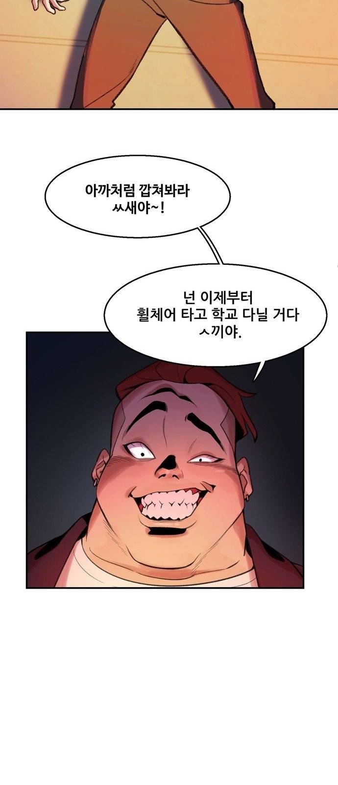 싸이코 리벤지 3화 41