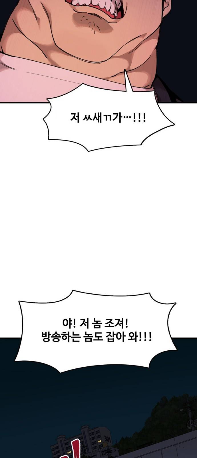 싸이코 리벤지 3화 52