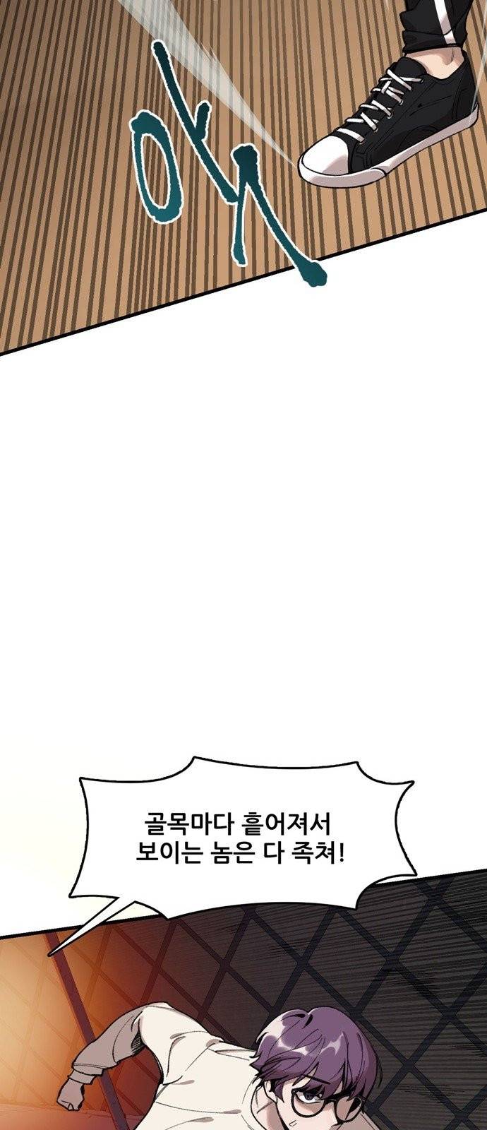 싸이코 리벤지 3화 59