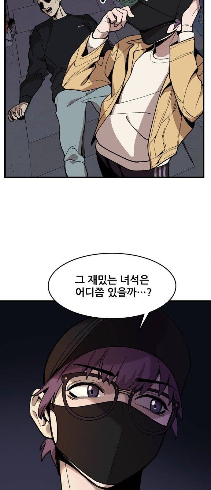 싸이코 리벤지 3화 70