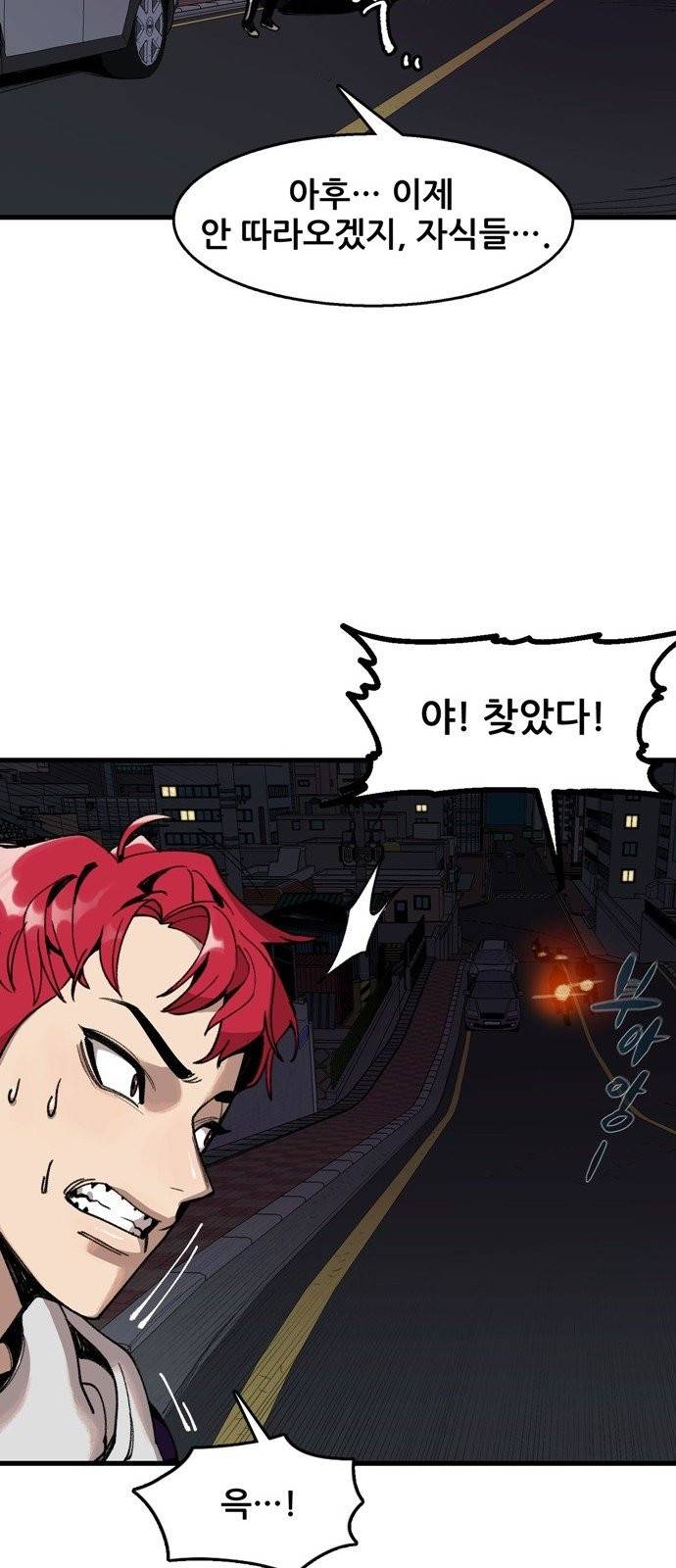 싸이코 리벤지 3화 74