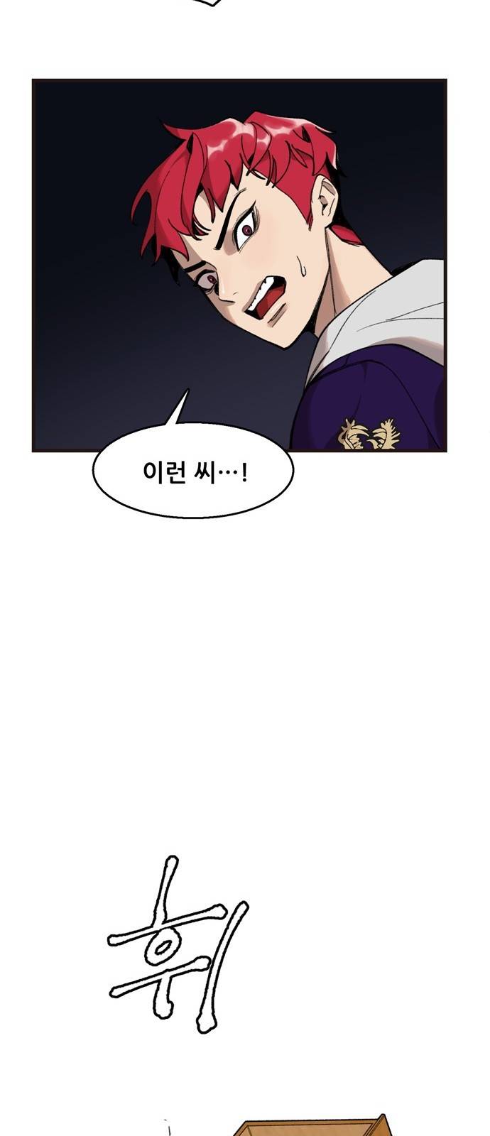 싸이코 리벤지 3화 75