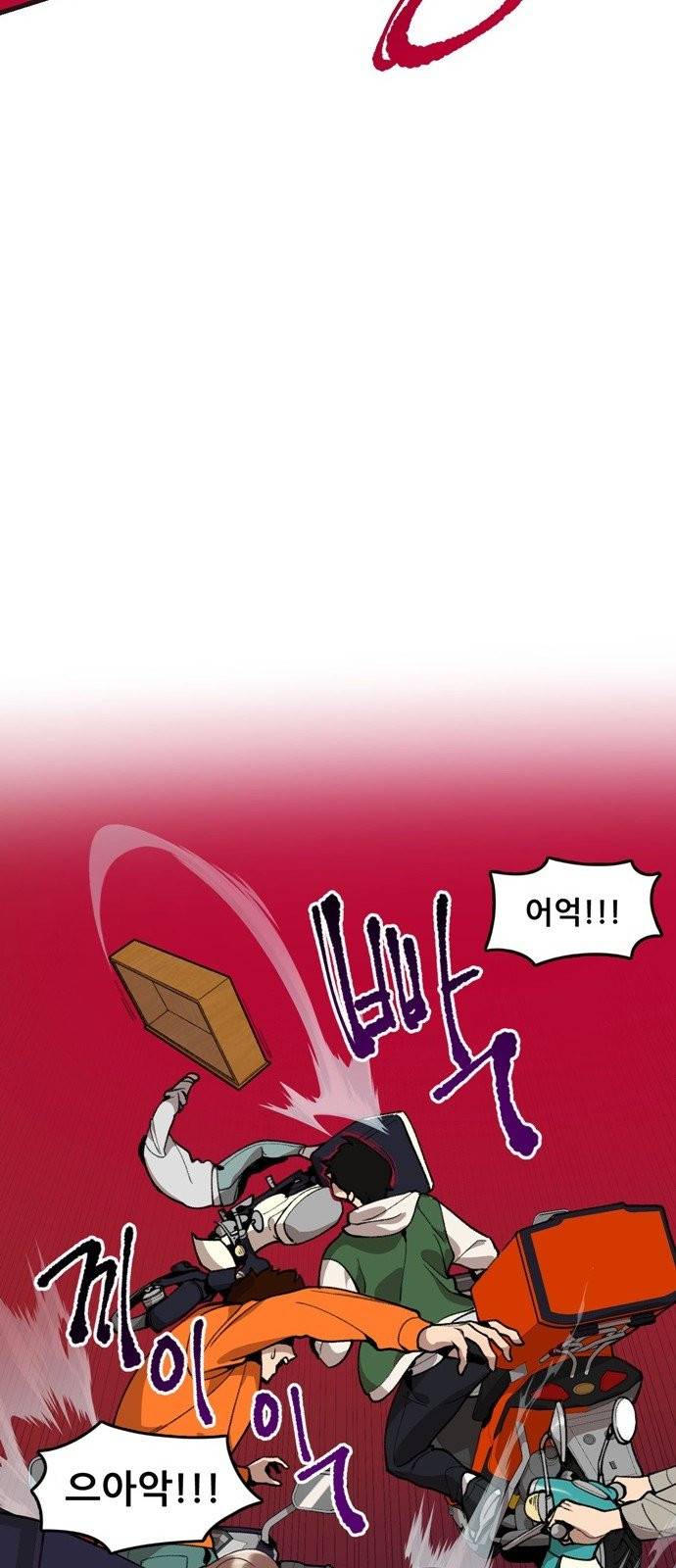 싸이코 리벤지 3화 79