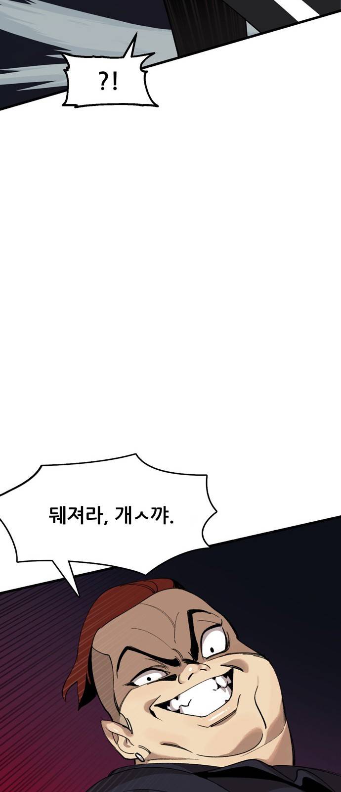 싸이코 리벤지 3화 84