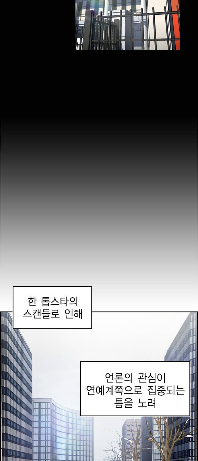 참교육 1화 7
