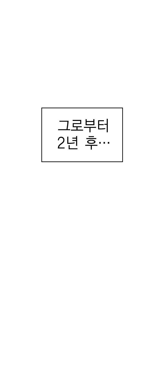 참교육 1화 11