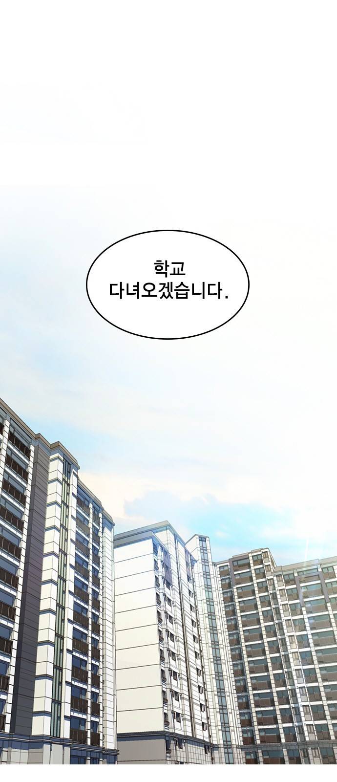 참교육 1화 13