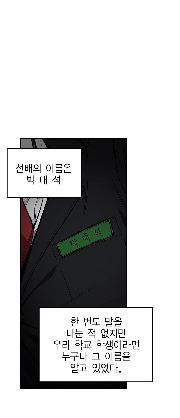 참교육 1화 18