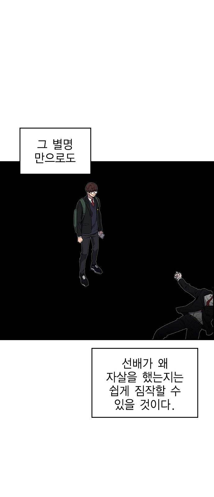참교육 1화 20