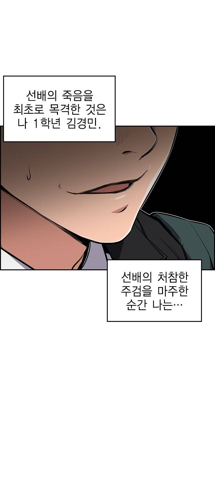 참교육 1화 21