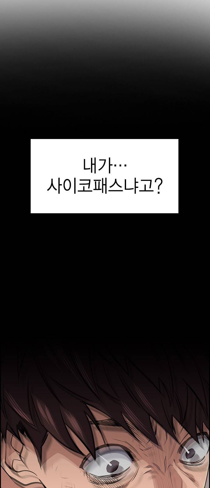 참교육 1화 23
