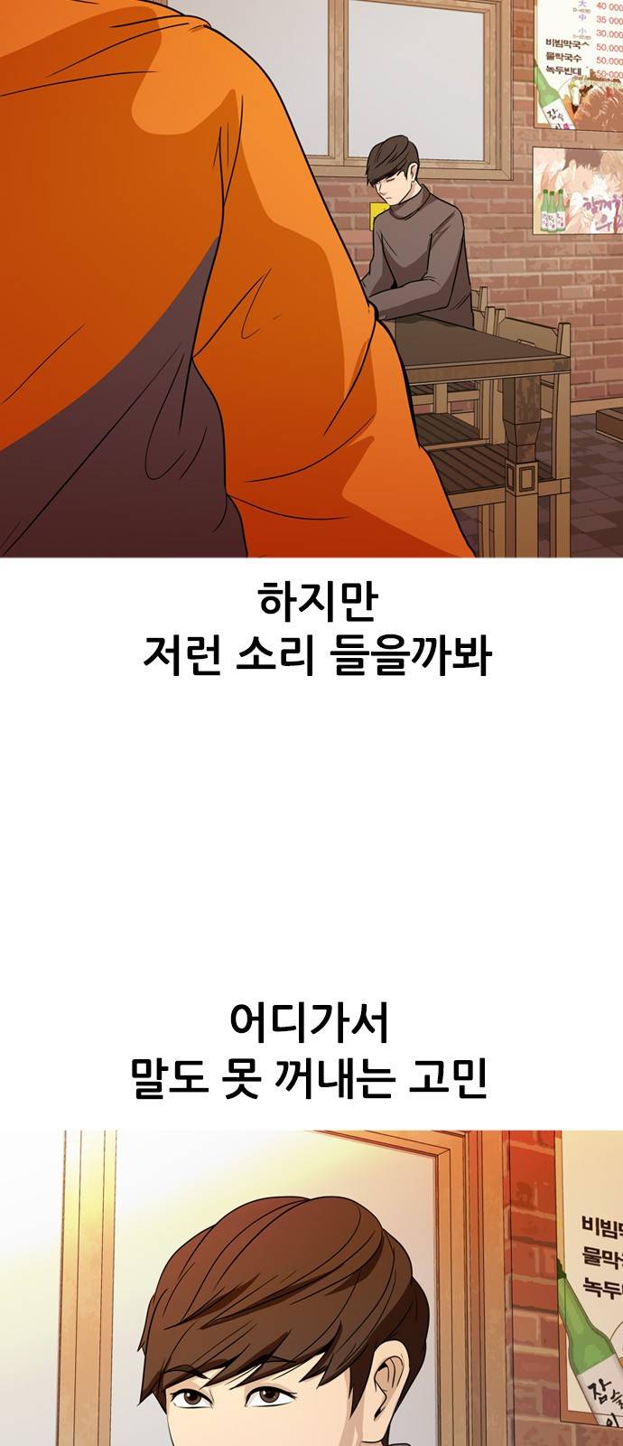 성인초딩 1화 7