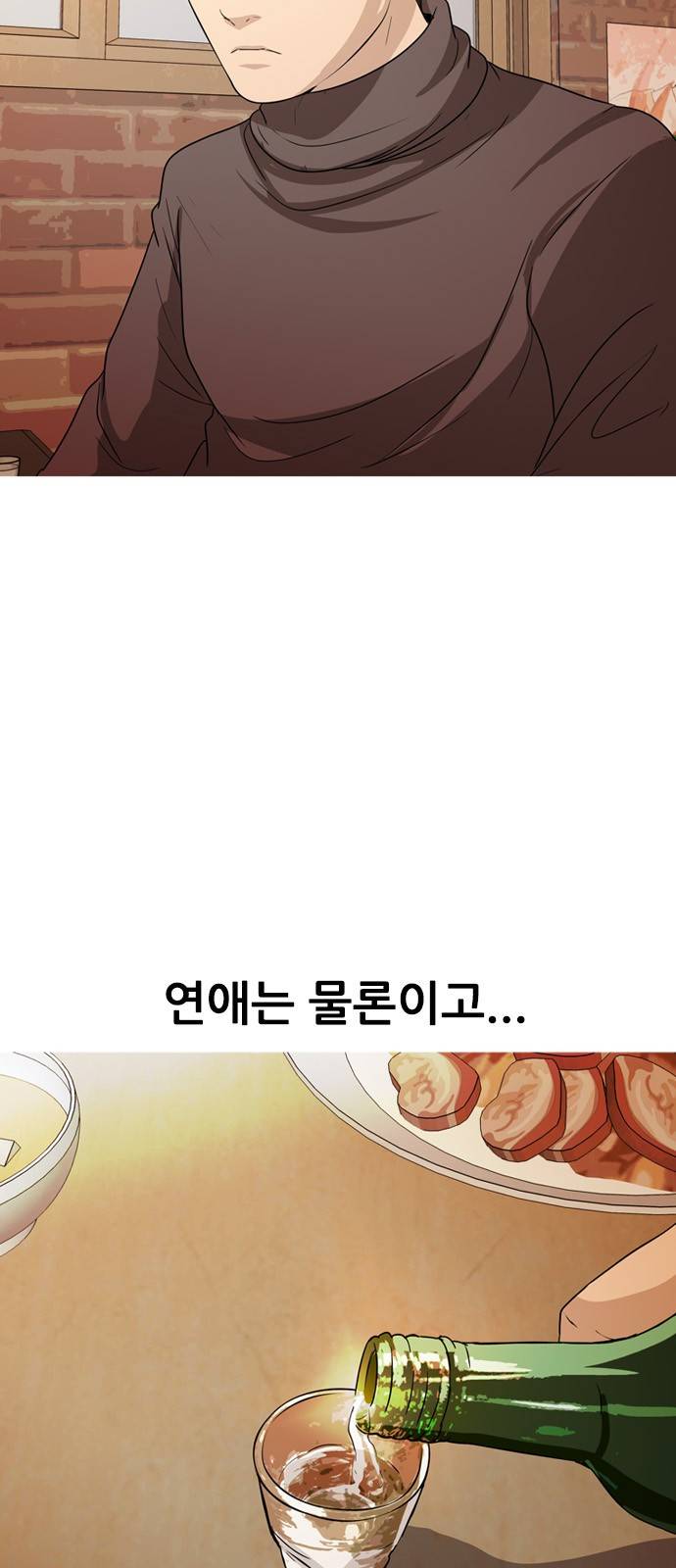 성인초딩 1화 8