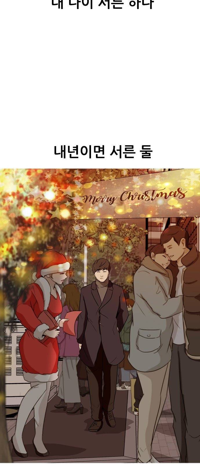 성인초딩 1화 11