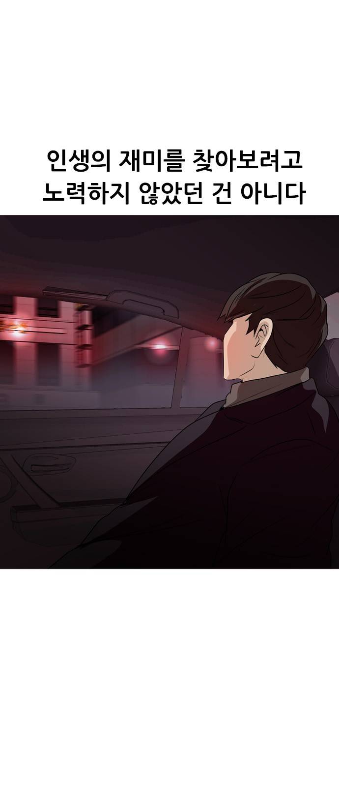 성인초딩 1화 14