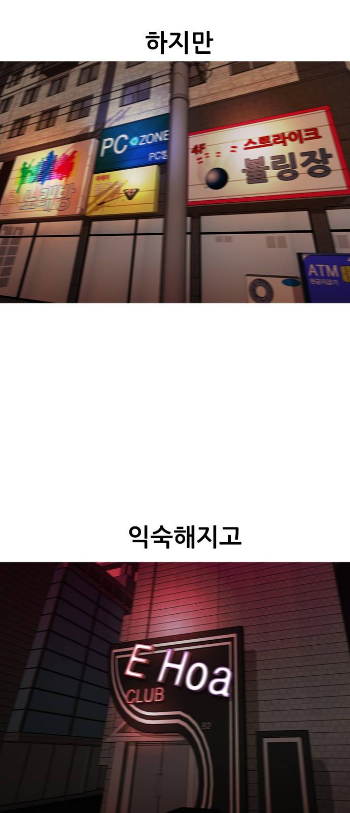 성인초딩 1화 15