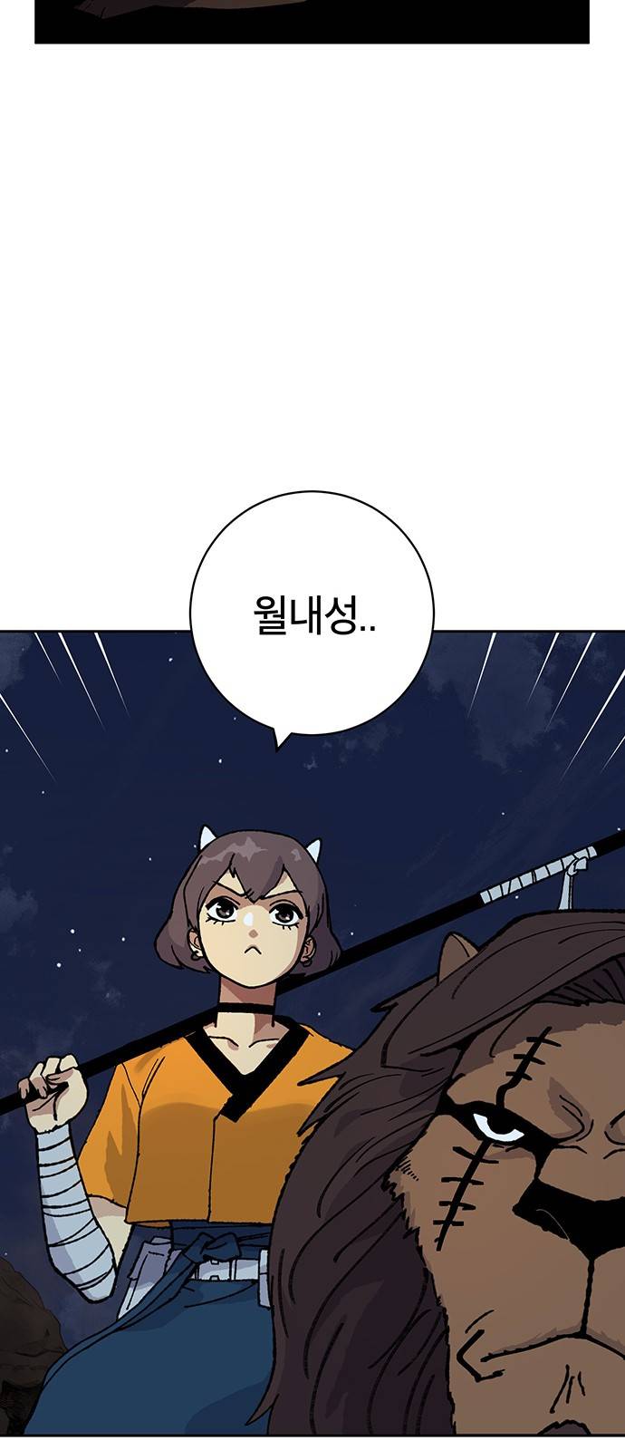 태백:튜토리얼 맨 2화 14