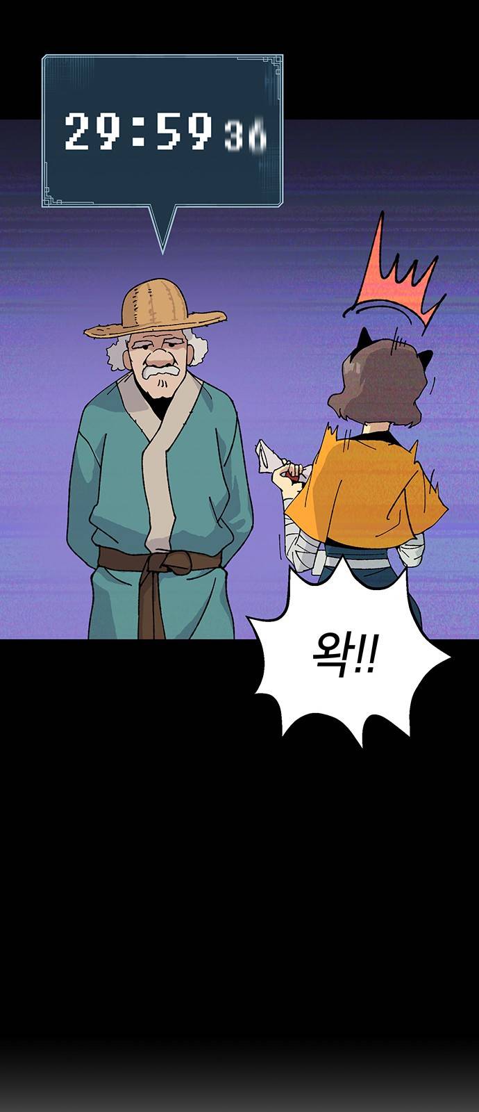 태백:튜토리얼 맨 2화 18