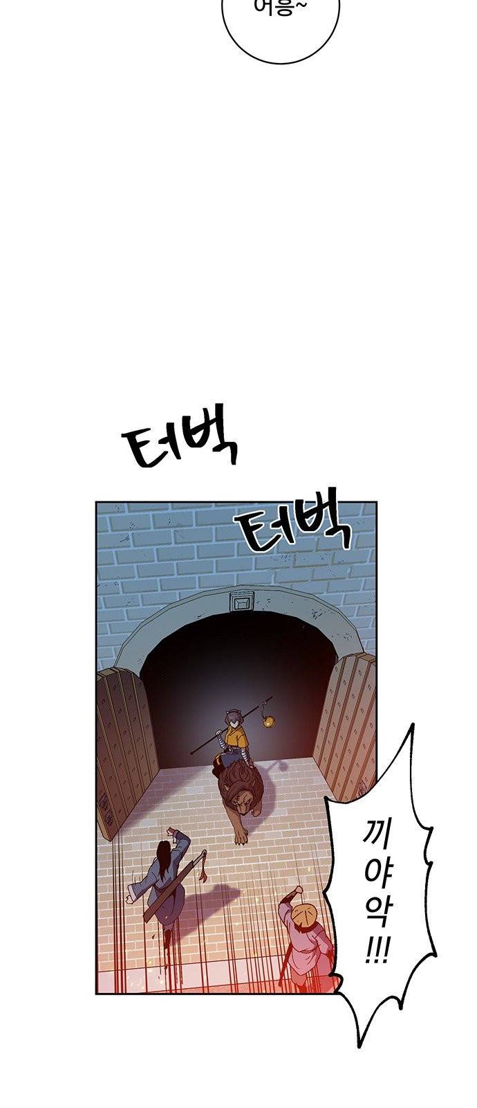 태백:튜토리얼 맨 2화 21