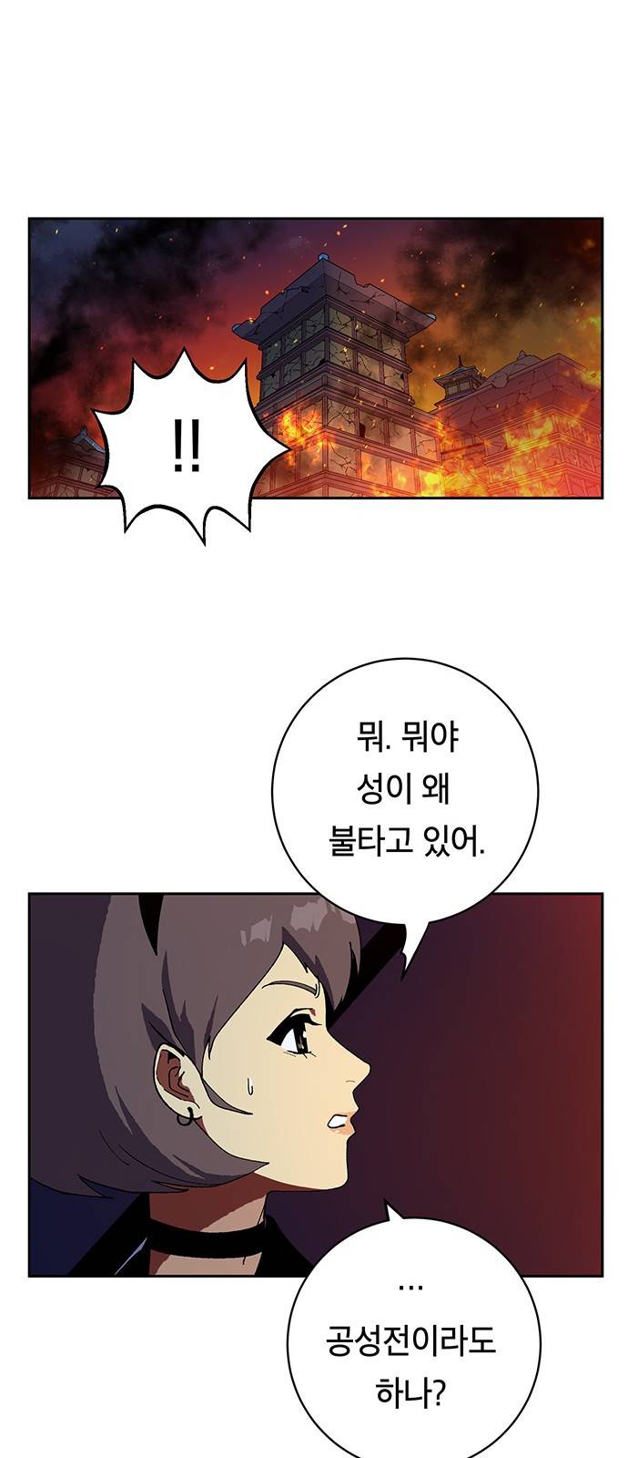 태백:튜토리얼 맨 2화 22