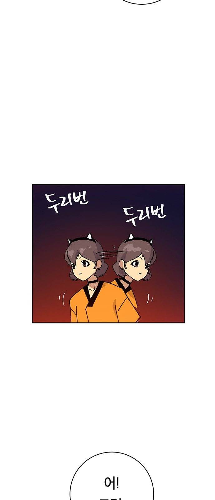 태백:튜토리얼 맨 2화 23