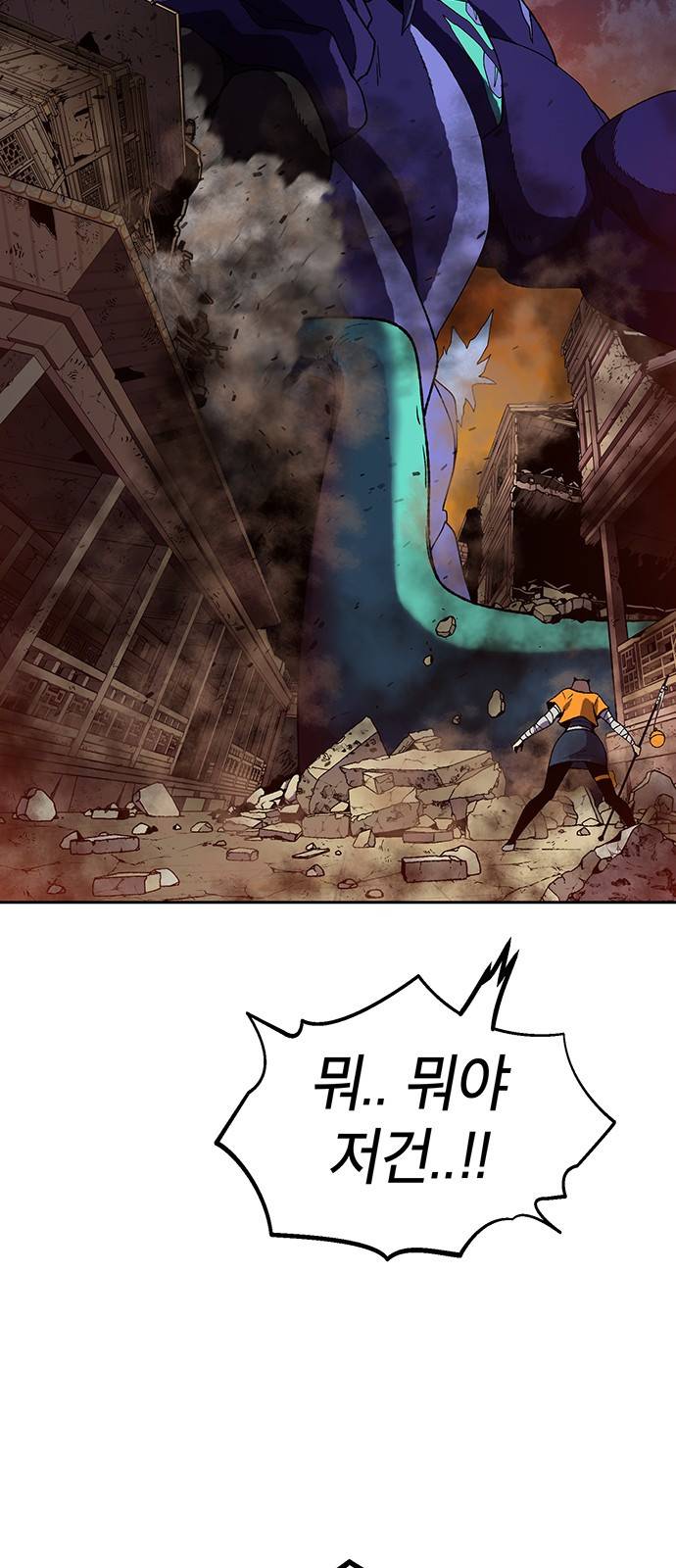 태백:튜토리얼 맨 2화 28