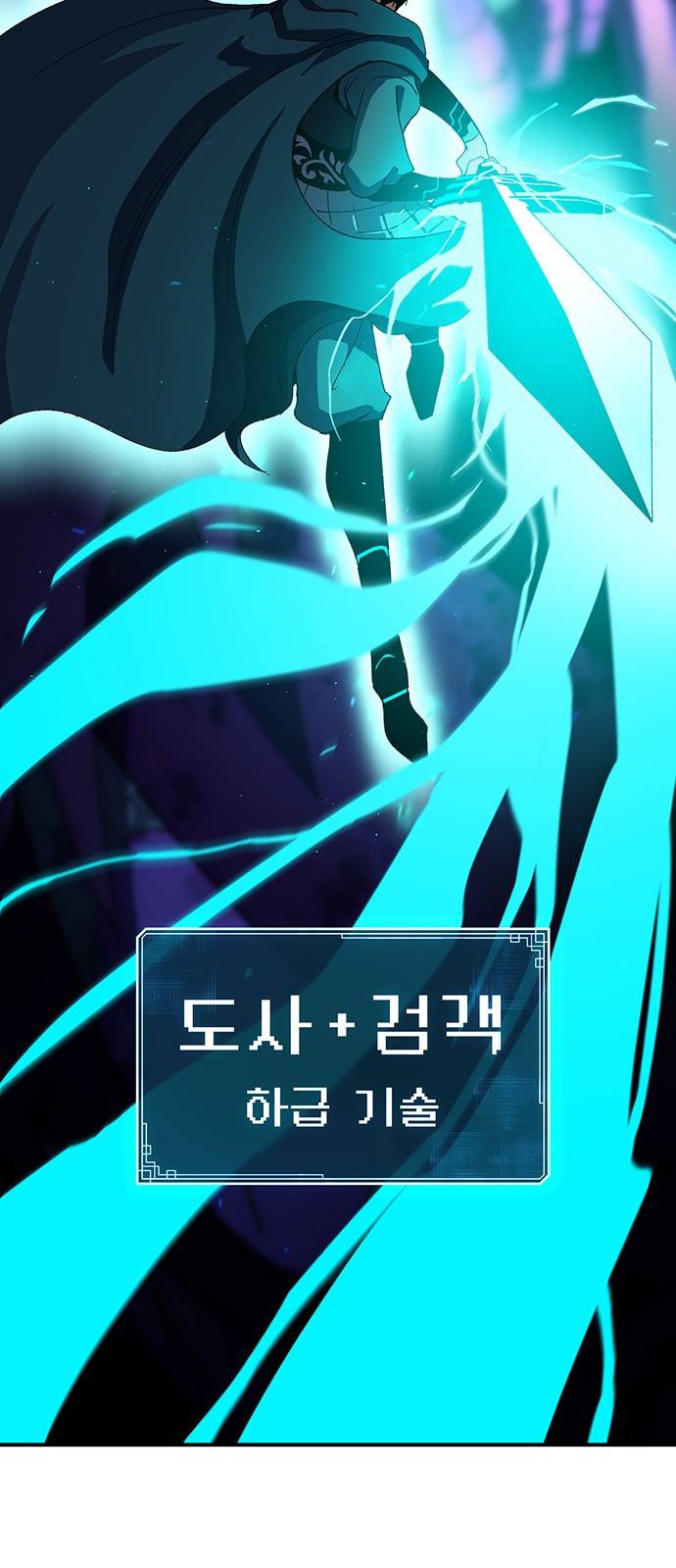 태백:튜토리얼 맨 2화 36