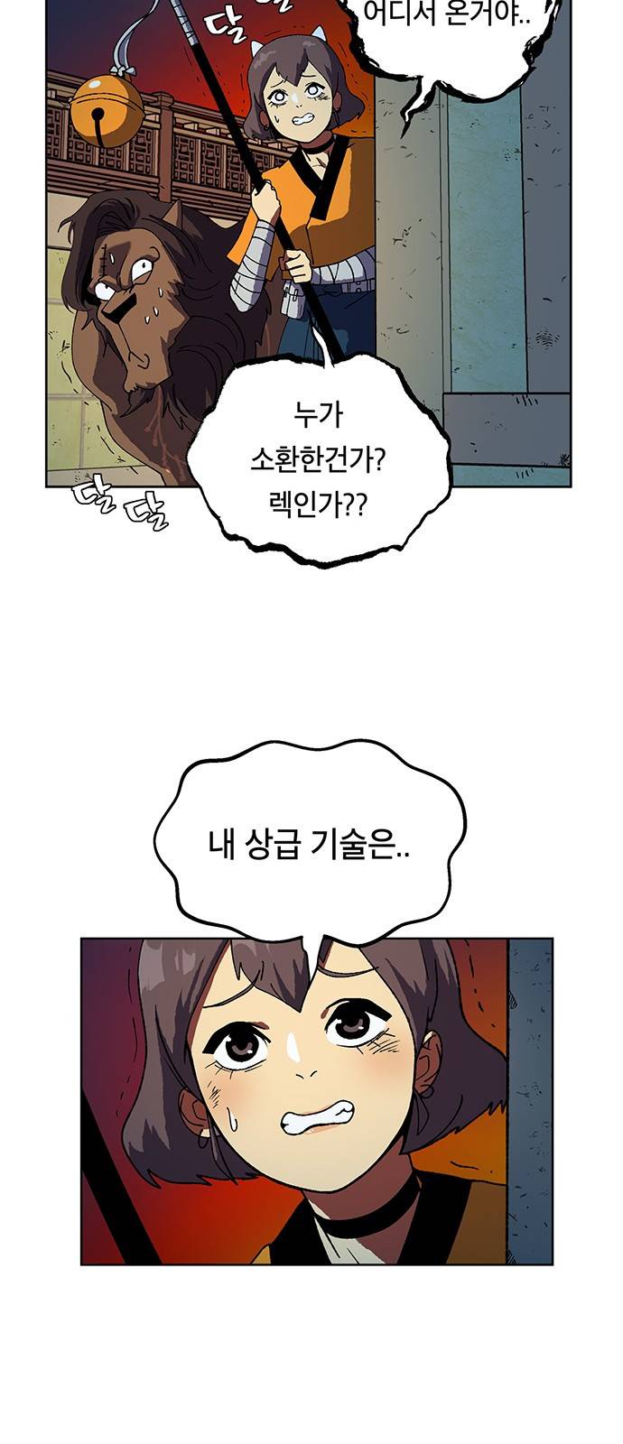 태백:튜토리얼 맨 2화 41