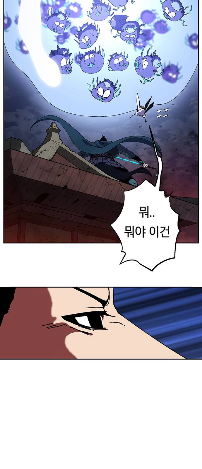 태백:튜토리얼 맨 2화 59