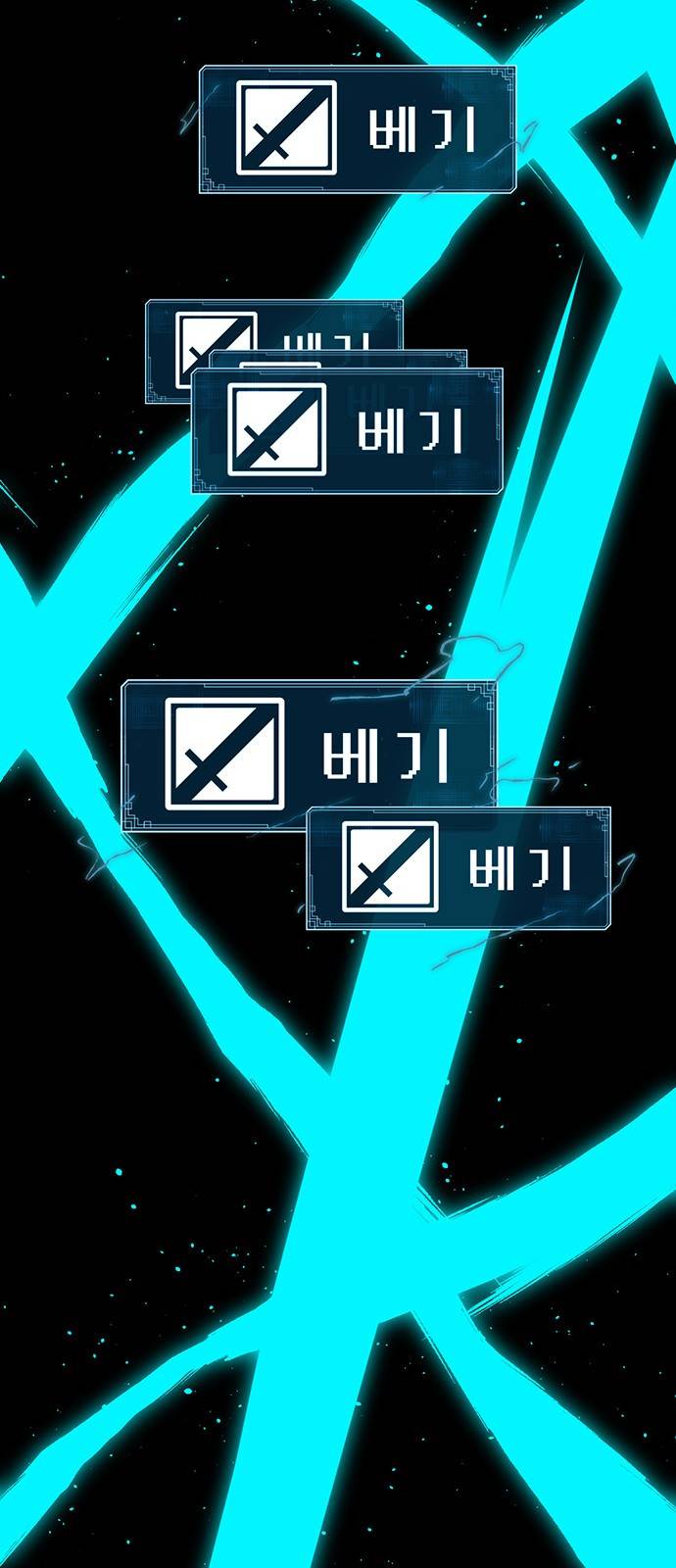 태백:튜토리얼 맨 2화 69
