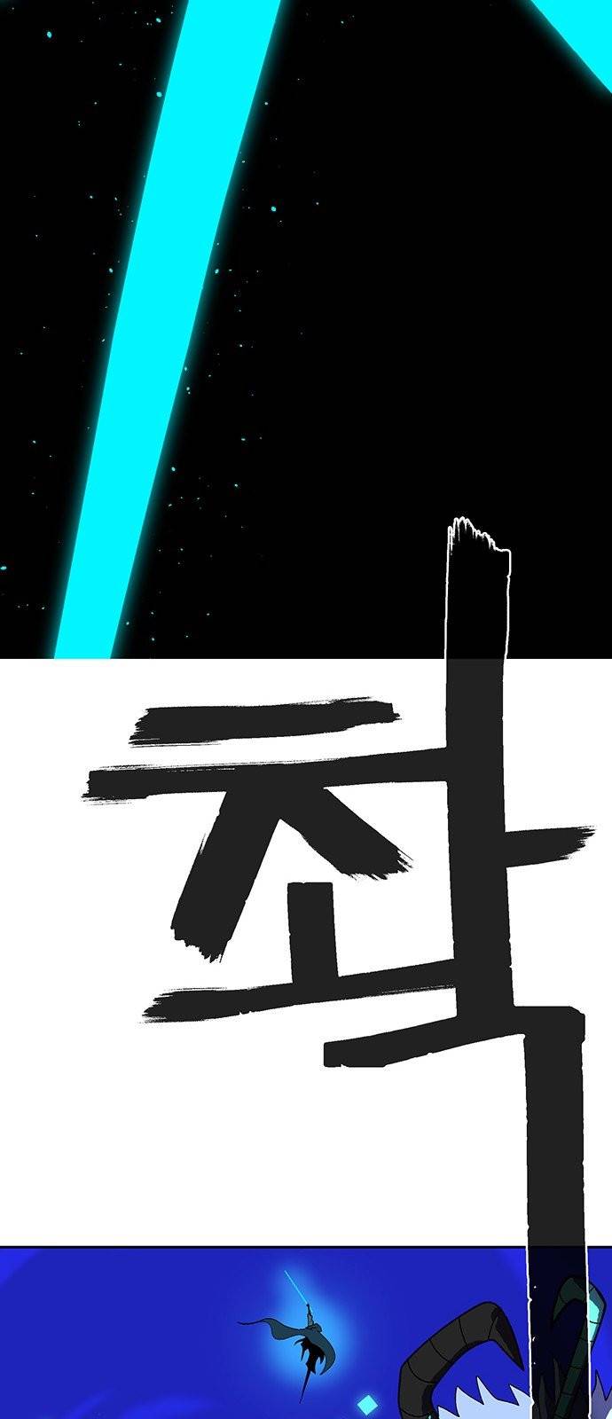 태백:튜토리얼 맨 2화 70