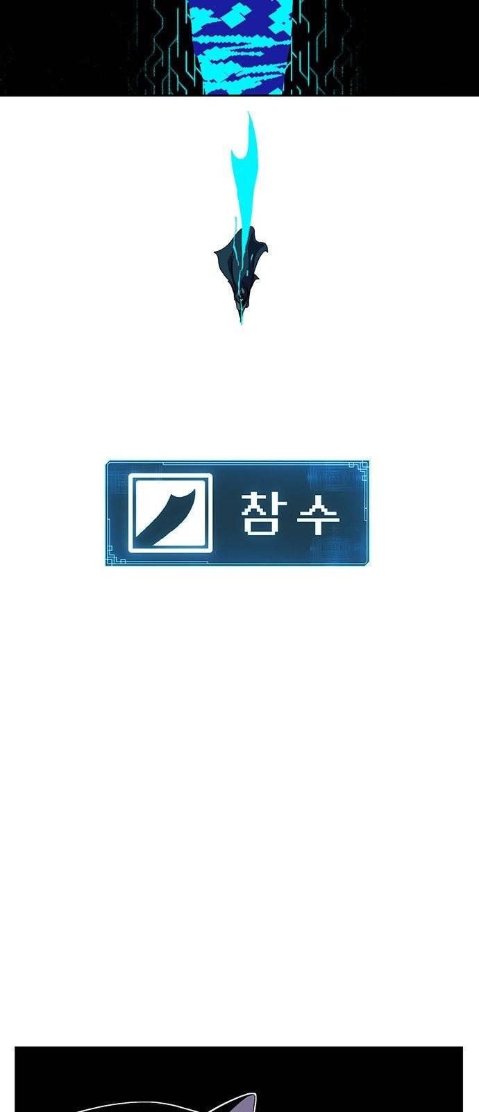 태백:튜토리얼 맨 2화 74