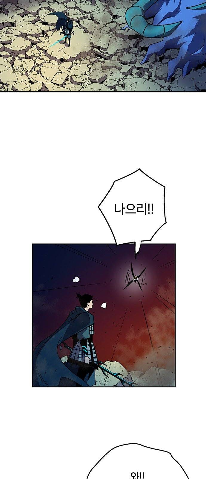 태백:튜토리얼 맨 2화 79