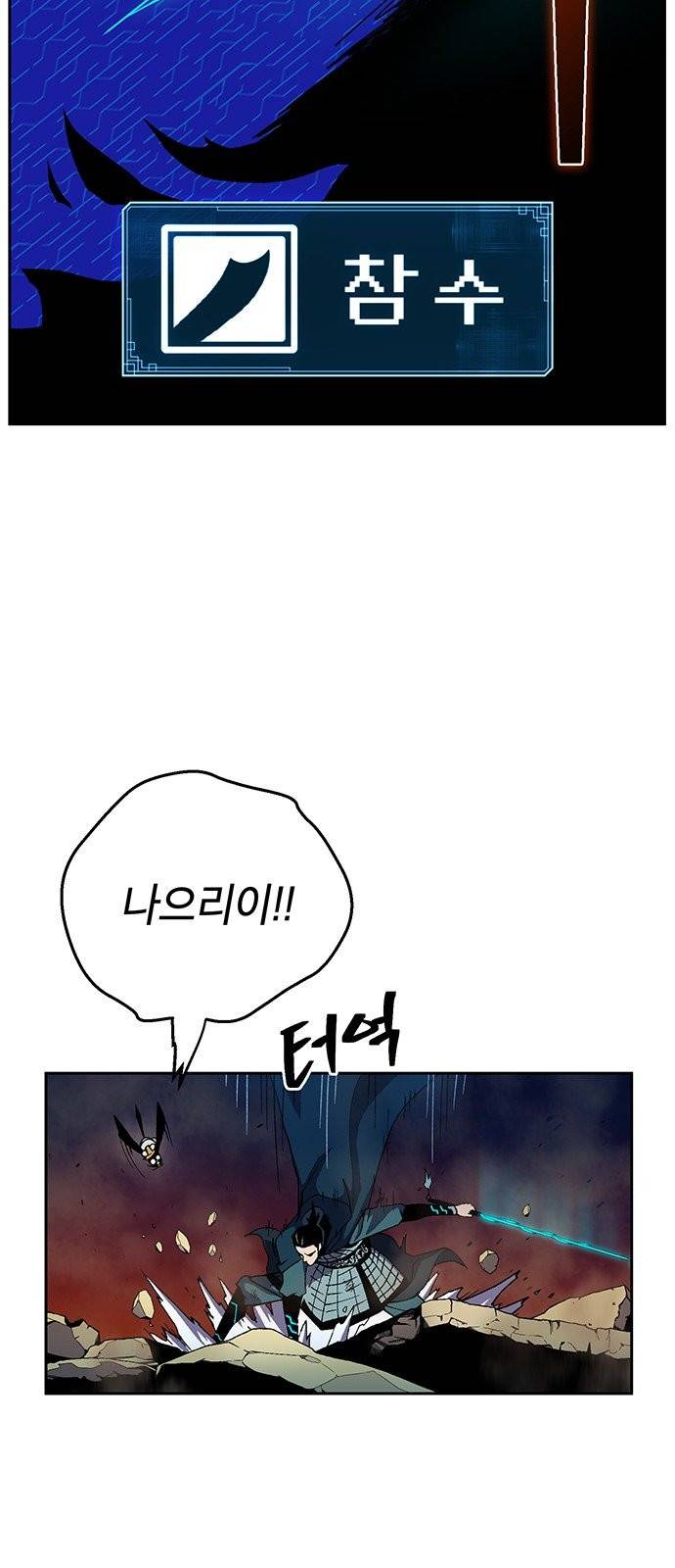 태백:튜토리얼 맨 2화 88