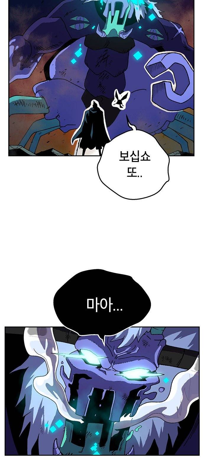 태백:튜토리얼 맨 2화 90