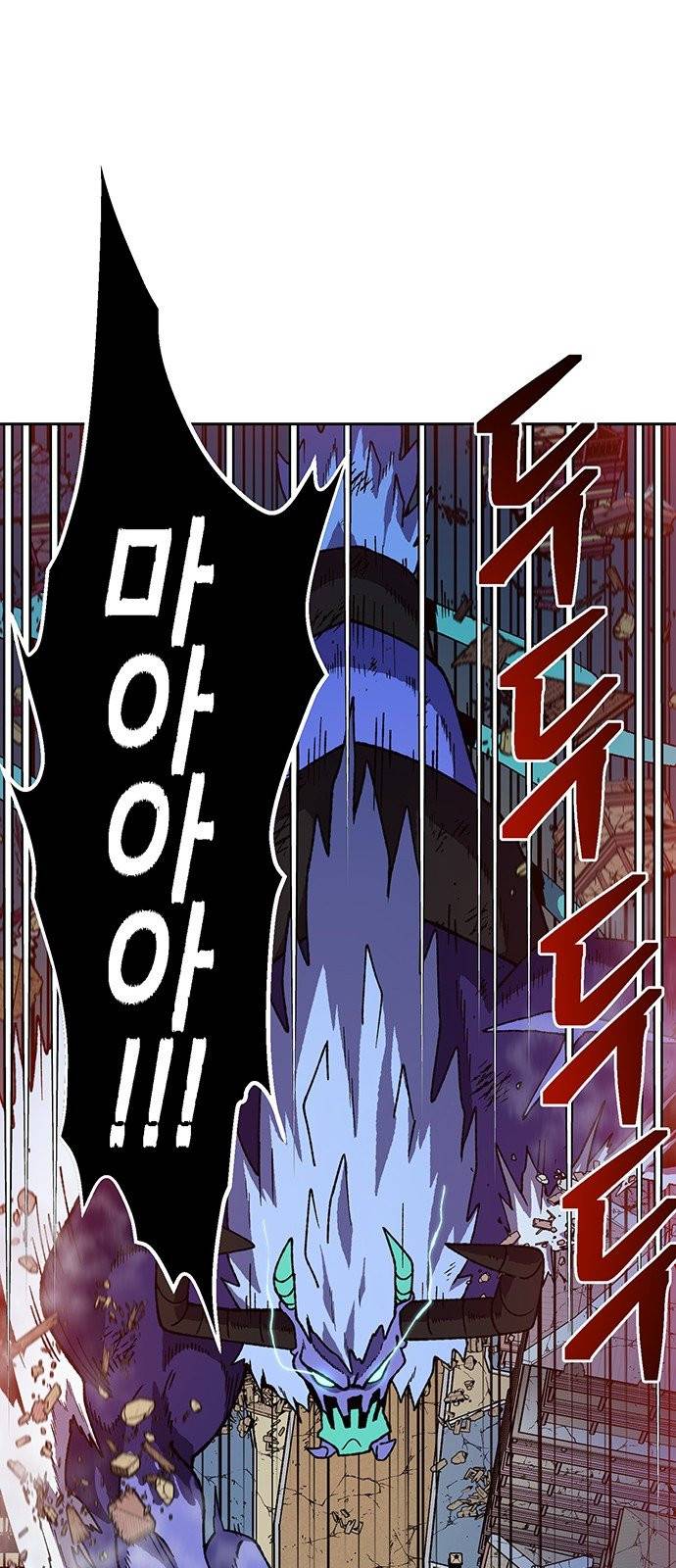 태백:튜토리얼 맨 2화 91