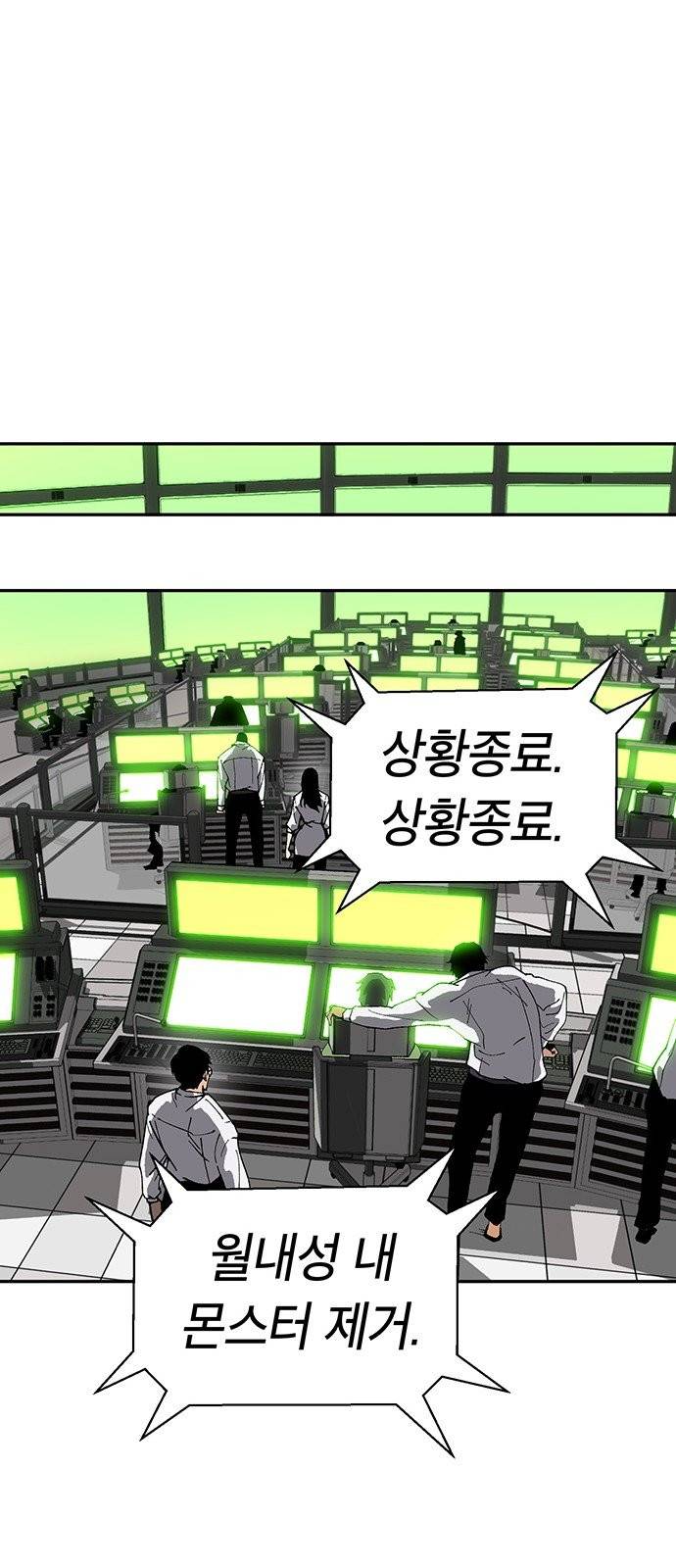 태백:튜토리얼 맨 2화 109