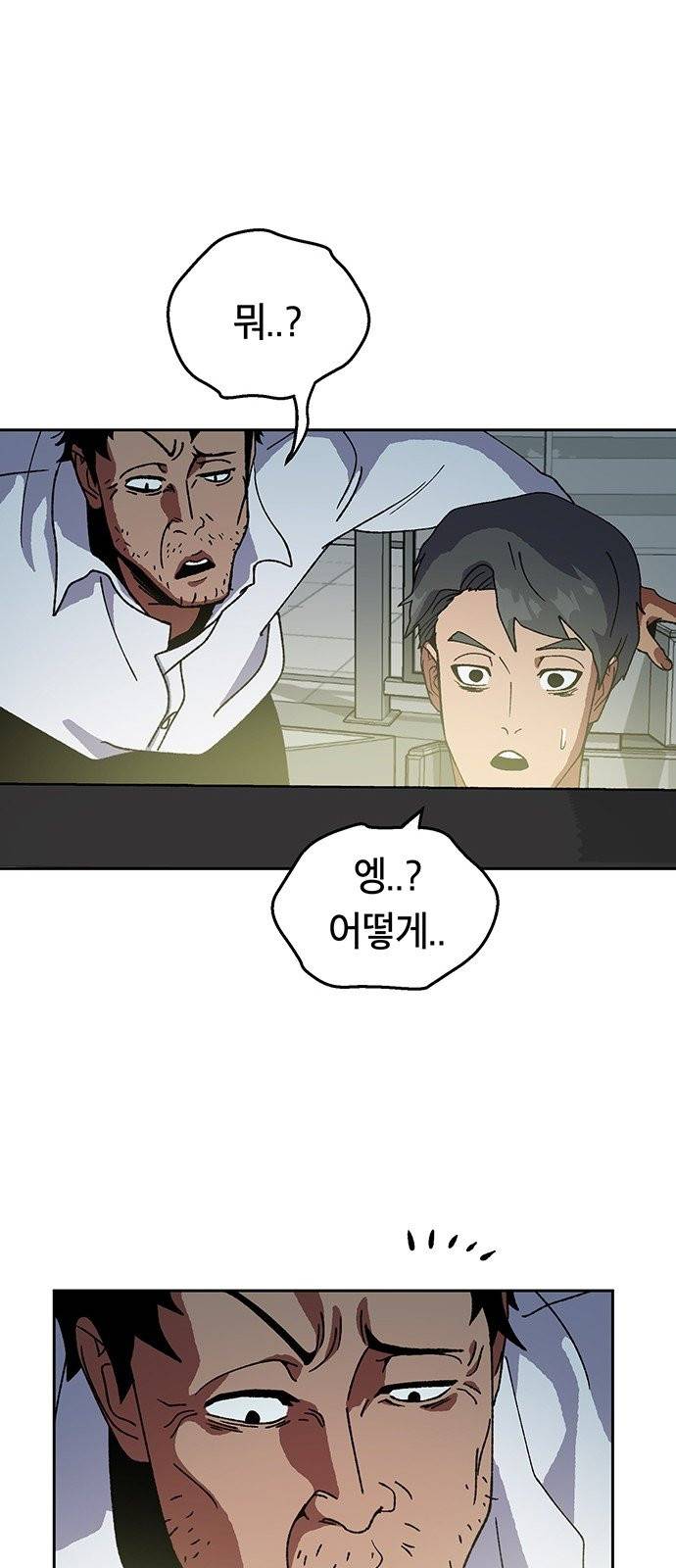 태백:튜토리얼 맨 2화 110