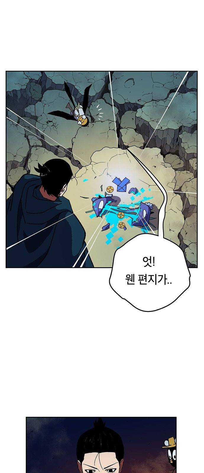 태백:튜토리얼 맨 2화 113